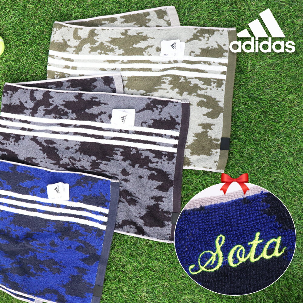 【12/15迄数量割引クーポン】＼ネーム刺繍 可能／ スポーツタオル 名入れ 名入り なし アディダス adidas タオル 【1枚〜 アディダスタオル 34×80cm ハンター】 卒部 卒業 卒団 記念 ブランド おしゃれ 名入れタオル 部活 バスケ サッカー 名入りタオル バスケ 野球 ネーム