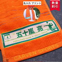\ おしゃれ 背番号 名前入り / バスケ スポーツ タオル 【 サッカー 野球 バレー マフラータオル 19×98cm 4color】 中学生 中学校 部活 ...