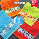 \ 1枚〜 おしゃれ 名入れ / 【 背番号 名前入り 】 サッカー 野球 バスケ バレー 名入れ スポーツタオル 部活 【 1枚〜 マフラー 厚手 名入れタオ...