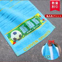 \ 1枚〜 おしゃれ 名入れ /【送料無料】 スポーツタオル 名入れ タオル サッカー 野球 バスケ バレーボール ギフト 部活 プレゼント 【 マフラー 厚手...