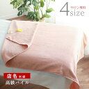 \選べる4サイズ /【 1枚~ 店名刺繍】 タオルケット 大判バスタオル エステ タオル セット 綿100 吸水 コットン 【 高級パイル パウダーピンク 】 速乾 大判 業務用 エステサロン エステタオル 業務用タオル エステベッド マッサージベッド 無地 大判タオル タオルシーツ