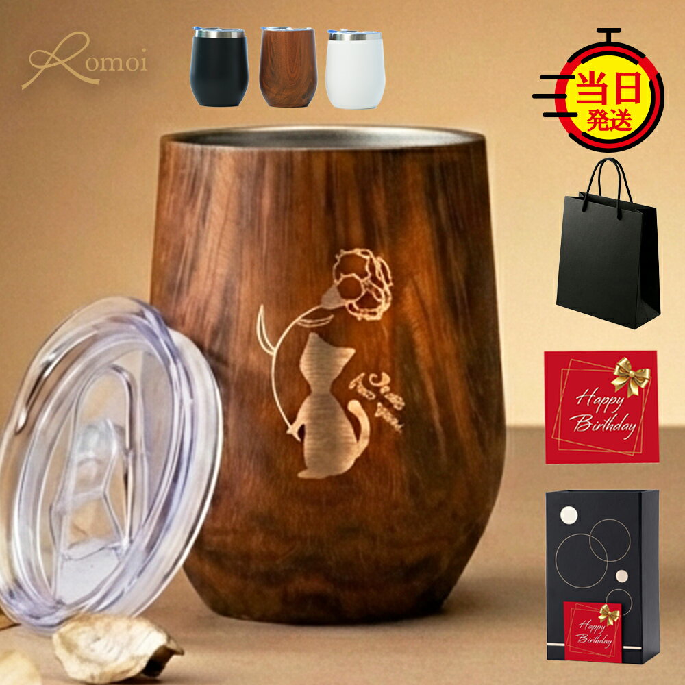 【 omoi 】 退職祝い 猫 退職 定年退職 女性 60代 タンブラー 猫グッズ 猫柄 ギフト プレゼント 柄 ねこ おしゃれ 蓋付き ネコ 母 母親 祖母 誕生日 【 真空断熱 猫 蓋付きタンブラー 保温 保冷 360ml ギフトセット 】 還暦 猫好き 還暦祝い 50代 ステンレス コーヒー