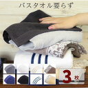 \ 3枚セット /\肉厚/ フェイスタオル 厚手 厚め セット 【 3枚 面白サイズ 40×80cm バスタオル 要らず フェイス タオル 】 まとめ買い おし...