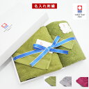 \300円OFFクーポン/\ ネーム 刺繍 可/ 父の日 ギフト タオル 今治タオル 誕生日プレゼント 【 今治 専用BOX付 名入れ 名入り 今治 タオル フ...