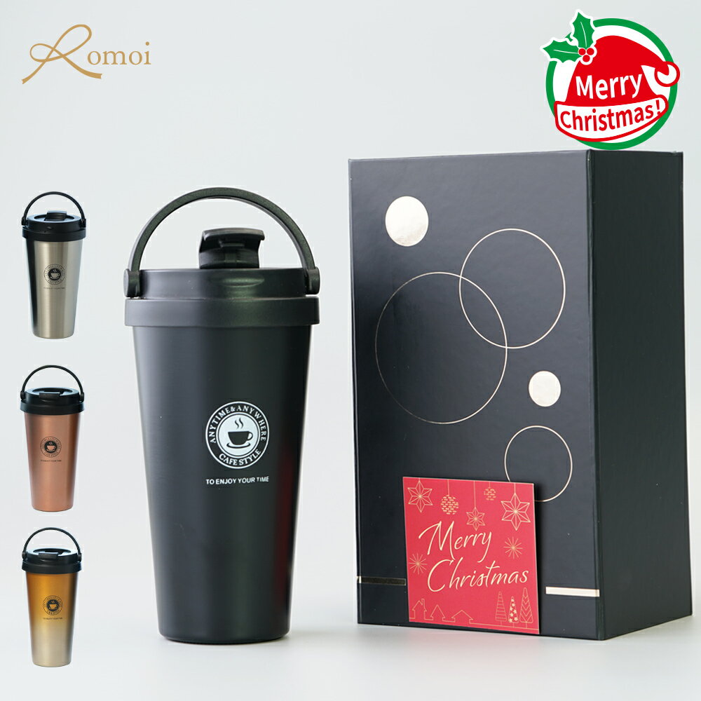 【 omoi 】 タンブラー 蓋付き クリスマス ギフト プレゼント おしゃれ 誕生日 誕生日プレゼント 還暦 還暦祝い 【 500ml 保温 保冷 蓋付き 持ち運び タンブラー ギフトセット 4color 】 ステンレスタンブラー こぼれない 真空断熱 父 母 上司 黒 ブラック 送料無料