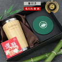 名入れタンブラー タンブラー ギフト 名入れ 還暦 プレゼント 還暦祝い フタ付き 誕生日 誕生日プレゼント 父 父親 【 名前入り 蓋付き タンブラー 450...