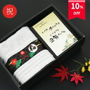 \9/4~9/11 10%OFF/\肉厚/ 敬老の日 ギフト プレゼント誕生日プレゼント 長寿祝い 【 長寿 祝い ふさわしい メッセージカード 入り フェイスタオル ギフトセット 】 おばあちゃん おじいちゃん 古希 喜寿 傘寿 米寿 卒寿 白寿 百寿 記念日 祖父 祖母 還暦 敬老会 誕生日
