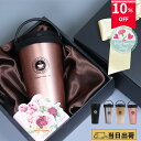 \クーポンで3168円!5/10迄/\ 即日 発送 / タンブラー 母の日 ギフト プレゼント 早割 おしゃれ 誕生日 誕生日プレゼント 【 500ml 保温 ...