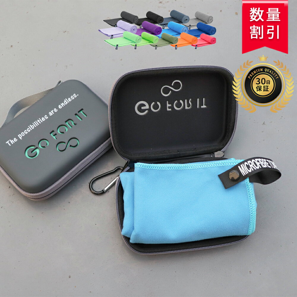 セームタオル 速乾タオル 硬くならない セイムタオル スイムタオル 水泳 スポーツタオル 【収納箱追加 可 柔らかい 吸水 速乾 セーム タオル13color 40×80cm 30×100cm】 マイクロセーム マフラータオル 最強 配送 柔らかい 柔らかい セイム 速乾 吸水 即日