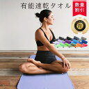 セームタオル 速乾タオル セイムタオル スイムタオル【 柔らかい 吸水 速乾 専用収納袋付 13color】水泳タオル 大判 バスタオル スポーツタオル 水泳 ...