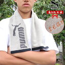 在庫限り ※この商品は名入れできません※ ★送料無料★ スポーツタオル プーマ puma 卒業 卒部 卒団 記念 【 スリム タオル 15×90cm ブラック ...