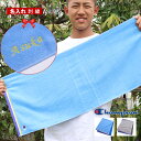 ★ ネーム 刺繍 可★\ 送料無料 / スポーツタオル 名入れ 名入れタオル 名入り champion 【1枚〜 名前入り チャンピオン ロゴ ワッペン タオル...