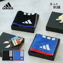 ★ネーム刺繍可★ ミニタオル ハンドタオル スポーツタオル 名入れ 【 1枚~ 名入り 刺繍 アディダス ハンカチ ハンドタオル 25×25cm ブラック ブルー 】タオルチーフ ブランド プレゼント 名入れタオル 部活 チーフ 男の子 小学生 ギフト プレゼント ブランド adidas