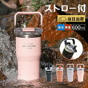 \ 即日発送 / タンブラー 持ち運び ストロー 蓋付き 黒 【 600 ml 大容量 真空断熱 保温 保冷 ストロー付き 蓋 付き タンブラー 4Color】...