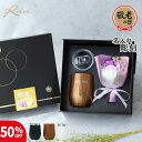 \9/4~9/11 50%OFF/ タンブラー 名入れ 名前入りタンブラー 敬老の日 プレゼント ギフト 花 おしゃれ 送料無料 誕生日 誕生日プレゼント 還暦 還暦祝い 真空断熱 【 名前入り 360ml 蓋付きタンブラー 保温 保冷 花束 ギフトセット 】 ステンレス 退職 退職祝い お祝い