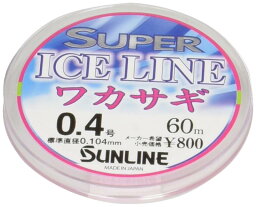サンライン(SUNLINE) ナイロンライン スーパーアイス ワカサギ 60m