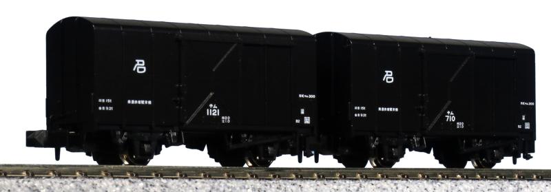 KATO Nゲージ テム300 2両入 8070 鉄道模型 貨車むき出しの側梁、張上げ屋根の特徴ある姿を再現。