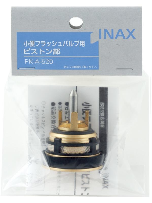 LIXIL(リクシル) INAX トイレ用 小便フラッシュバルブ用ピストン部 PK-A-520