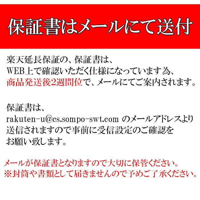 (5/20は抽選で100％P還元)楽天あんしん延長保証（エアコン専用10年保証）同一店舗同時購入のみメーカー保証期間終了後、保証開始（メーカー保証期間含め10年間保証） 3