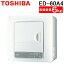 (LINEクーポン有)東芝 ED-60A4 衣類乾燥機 乾燥容量6kg 花粉フィルター&からみまセンサー搭載 ターボ乾..