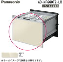 (5/15は抽選で100%P還元)パナソニック AD-NPS60T2-LB 食器洗い乾燥機部材 ワイドタイプ用ドアパネル 幅60cm ベージュ (パナソニック食...
