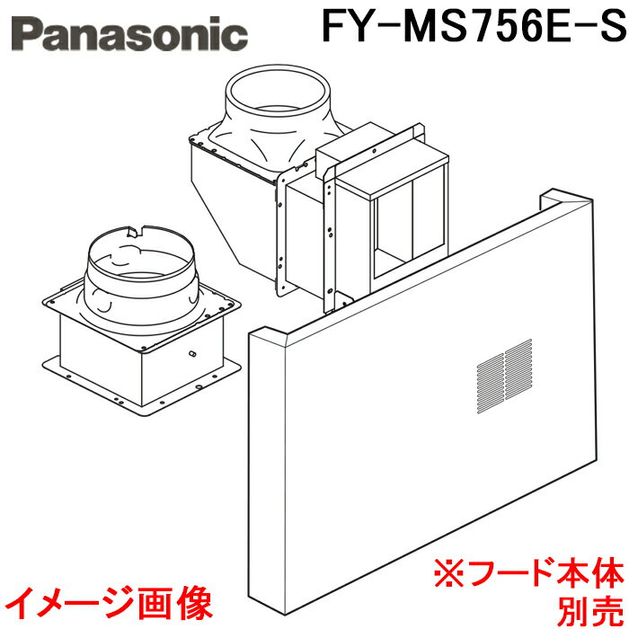 楽天市場】レンジフード 75cm パナソニックの通販 楽天市場】レンジフード 75cm パナソニックの通販