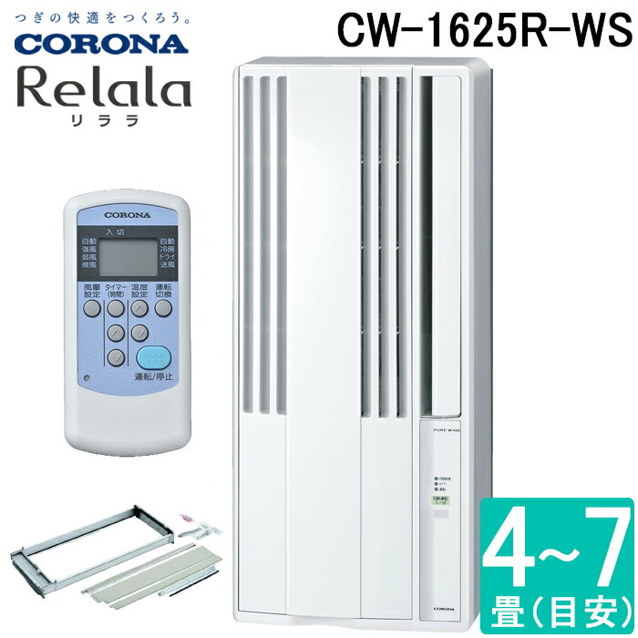 CW-1625R-WSѥɥRelala˼6100Vۥ磻ȥ⥳ե顼ǮкΥɥ󥿥ץɸƱ(CW-1624R-WSθ)CORONA