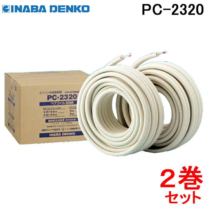 pc-2320-2.jpg