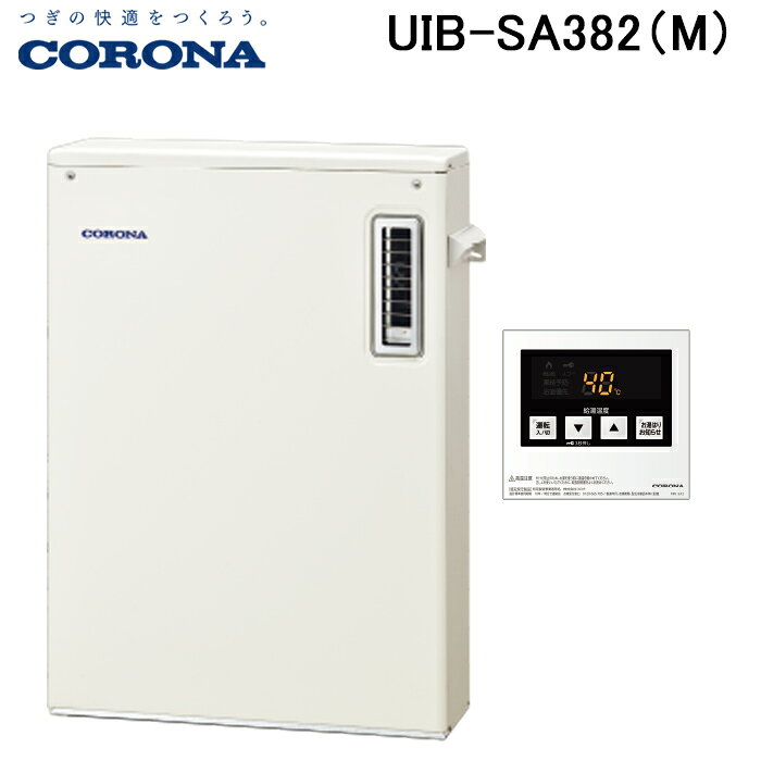 楽天市場】コロナ 石油給湯器 uib-sa38mxの通販