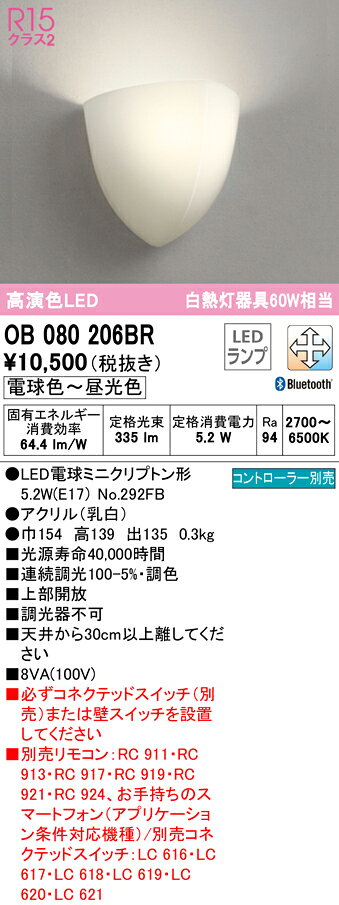 ※お客様のご都合による商品の返品・交換・キャンセルは受け付けておりません。 商品仕様をご確認の上、お間違いの無いようお願い致します。 ※品番通りのお手配になりますのでご注文前に必ず商品の仕様・サイズ・品番・色等を確認の上ご注文お願いします。 当店のお買い物ガイドも併せてご確認ください。 ◆メーカー:ODELIC オーデリック ◆品名:ブラケットライト LEDランプ 電球色〜昼光色 Bluetooth対応 ◆品番:OB080206BR ◆器具光束(lm):500以下 ・商品スペックについては商品画像をご参照くださいませ。 ◆沖縄県は配送不可となります。ご了承下さい。