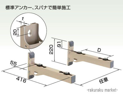 ※お客様のご都合による商品の返品・交換・キャンセルは受け付けておりません。商品仕様をご確認の上、お間違いの無いようお願い致します。◆メーカー:オーケー器材 ◆品番:K-ATT6G ◆品名:アルミ製据付架台アルミキーパーブラケット架台 ◆材質:アルミニウム合金 ◆仕上げ:アルマイト処理 ◆製品重量:1.1kg ◆エアコン固定寸法(mm):W=任意、D=200〜341、t=8 ◆最大積載質量:60kg ◆住宅の基礎壁専用のアルミ製ブラケット架台。 ◆布基礎まわりの養生前に室外機設置が可能。塩害地でも安心。 ◆沖縄県は配送不可となります。ご了承下さい。※品番通りのお手配になりますのでご注文前に必ず商品の仕様・サイズ・品番・色等を確認の上ご注文お願いします。当店のお買い物ガイドも併せてご確認ください。