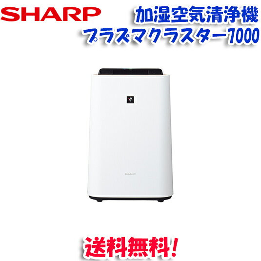(LINEクーポン有)シャープ KC-G40-W 加湿空気清浄機 プラズマクラスター7000