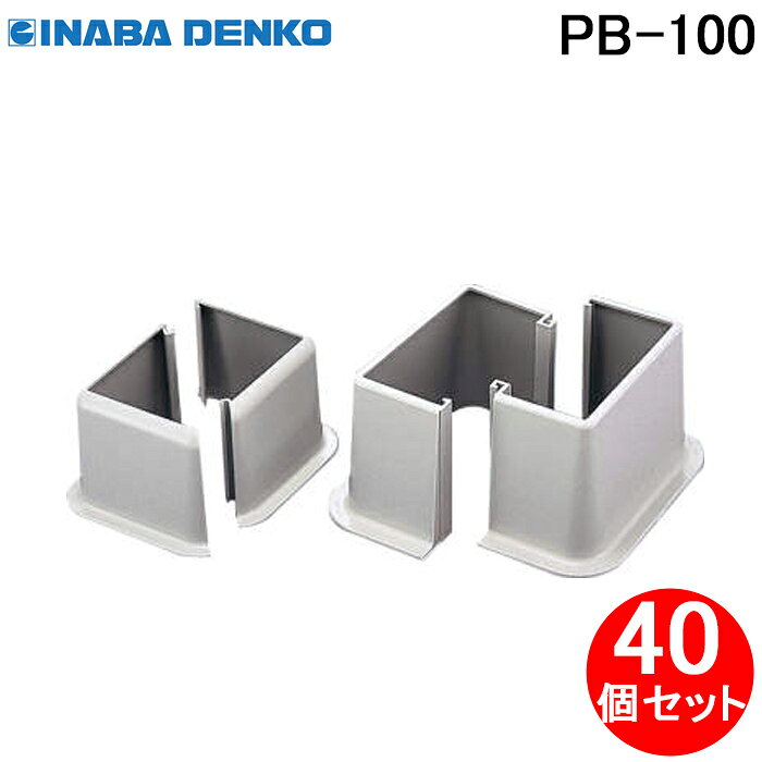 ※お客様のご都合による商品の返品・交換・キャンセルは受け付けておりません。 商品仕様をご確認の上、お間違いの無いようお願い致します。 ※型番通りのお手配になりますのでご注文前に必ず商品の仕様・サイズ・型番・色等を確認の上ご注文お願いします。 当店のお買い物ガイドも併せてご確認ください。 ◆メーカー:因幡電工 ◆品名:プラベース エアコン配管副部材 アクセサリ (40個セット) (PB100) ◆品番:PB-100 ◆商品スペックについてはメーカー公式サイトをご確認ください ◆沖縄県は配送不可となります。ご了承下さい。