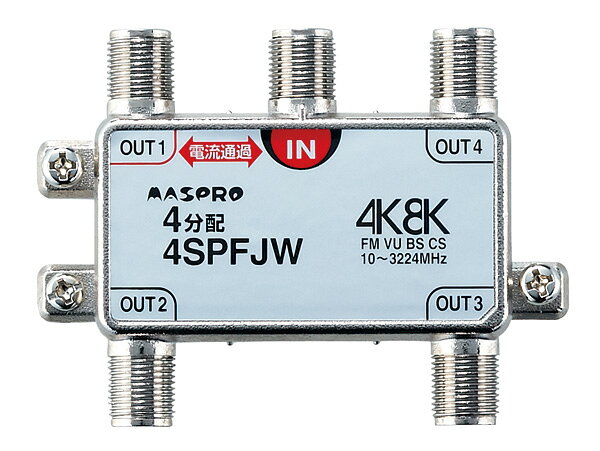 (LINEクーポン有)マスプロ 4SPFJW-B 4分配器(1端子電流通過型)