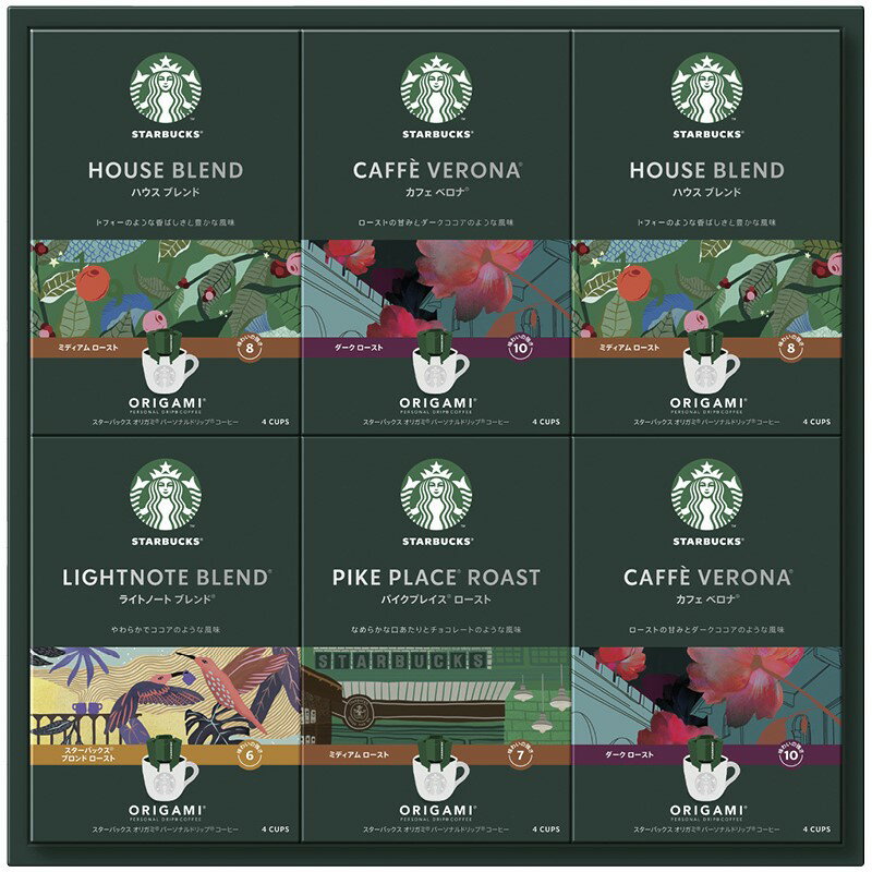 (LINEクーポン有)スターバックス SBX-50B オリガミ パーソナルドリップコーヒーギフト ギフト 内祝い 贈り物 贈与品 プレゼント お返し (代引不可) (のし包装無料対応可)