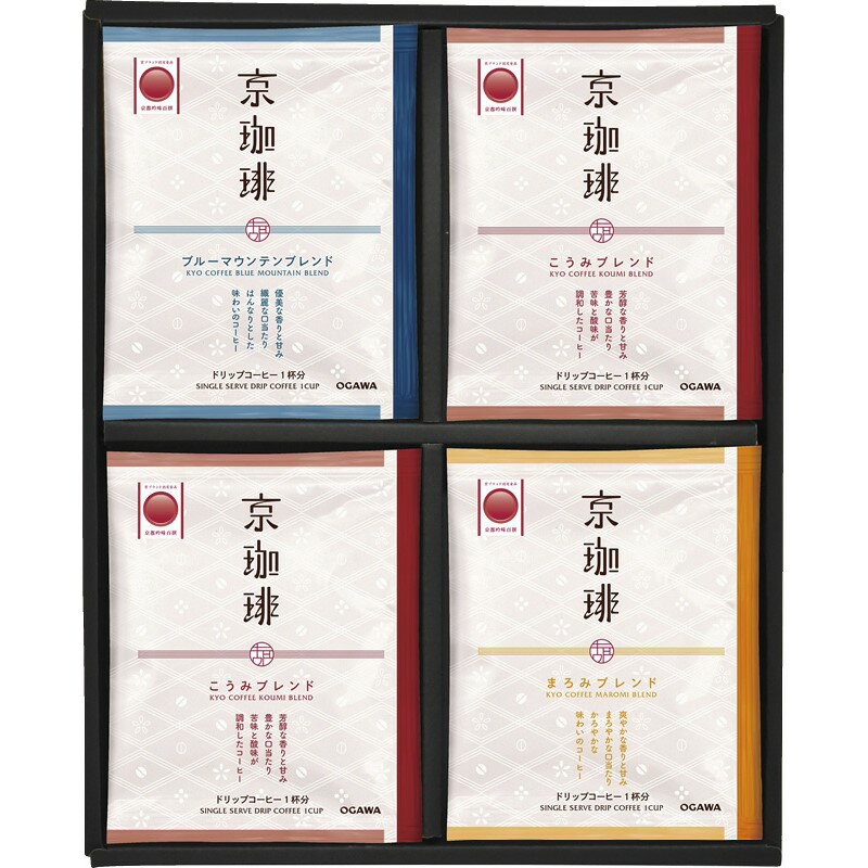 (LINEクーポン有)小川珈琲 OCKX-25 京珈琲 ドリップコーヒーギフト ギフト 内祝い 贈り物 贈与品 プレゼント お返し (代引不可) (のし包装無料対応可)