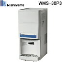 (LINEクーポン有)西山工業 WMS-30P3 ウォータークーラー(冷水機) 飲食店&フードコート用 冷水専用 水道直結 卓上型 ソフトタッチレバー Nish...
