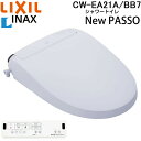 (5/15は抽選で100%P還元)リクシル イナックス CW-EA21A/BB7 温水洗浄便座 New PASSO パッソ シャワートイレ ブルーグレー 手動ハ...