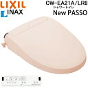 (5/15は抽選で100%P還元)リクシル イナックス CW-EA21A/LR8 温水洗浄便座 New PASSO パッソ シャワートイレ ピンク 手動ハンドル...