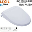 (5/15は抽選で100%P還元)リクシル イナックス CW-EA22A/BB7 温水洗浄便座 New PASSO パッソ シャワートイレ ブルーグレー 手動ハ...