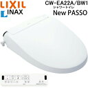 (LINEクーポン有)リクシル イナックス CW-EA22A/BW1 温水洗浄便座 New PASSO パッソ シャワートイレ ピュアホワイト 手動ハンドル式 瞬間式 壁リモコン付属 ノズル除菌 鉢内スプレー LIXIL INAX