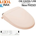 (5/15は抽選で100%P還元)リクシル イナックス CW-EA22A/LR8 温水洗浄便座 New PASSO パッソ シャワートイレ ピンク 手動ハンドル...