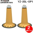 (5/10は抽選で100%P還元)山崎産業 YZ-20L-OP1 Eプラバリアパネル用連結パーツ(2個入セット) 防災・防犯用品 止水板 洪水 対策(パネル・エ...