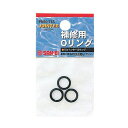 (LINE新規友だち限定クーポン配布中)三栄水栓 PP50-71S ジョインター補修用オーリング SANEI