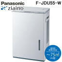 (LINEクーポン有)パナソニック F-JDU55-W ジアイーノ 次亜塩素酸 空間除菌脱臭機 45畳(〜75m2) ホワイト ジアチャージ方式 業務用 家電 ...