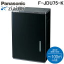 (LINEクーポン有)パナソニック F-JDU75-K ジアイーノ 次亜塩素酸 空間除菌脱臭機 60畳(〜100m2) ブラック ジアチャージ方式 業務用 家電...