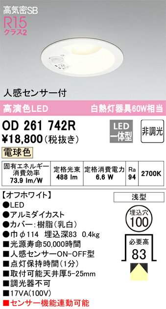 楽天市場】odelic od 261742の通販 楽天市場】odelic od 261742の通販
