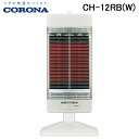 (5/15は抽選で100%P還元)コロナ CH-12RB(W) コアヒート 電気ストーブ 床置型電気暖房 床赤外線 ホワイト 日本製 遠赤外線電機暖房機 防寒 ...