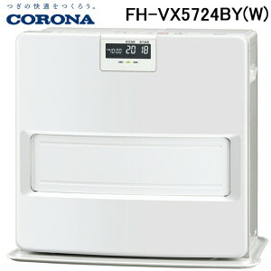 (5/10は抽選で100%P還元)コロナ FH-VX5724BY(W) 石油ファンヒーター 暖房器具 (木造15畳/コンクリート20畳まで) ホワイト 日本製 VXシリーズ ストーブ 防寒 CORONA
