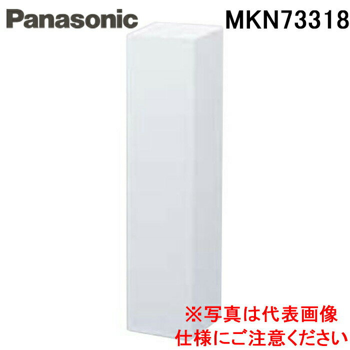 (LINEクーポン有)パナソニック MKN73318 計測ユニット(増設アダプタセット) 電材 部材 Panasonic
